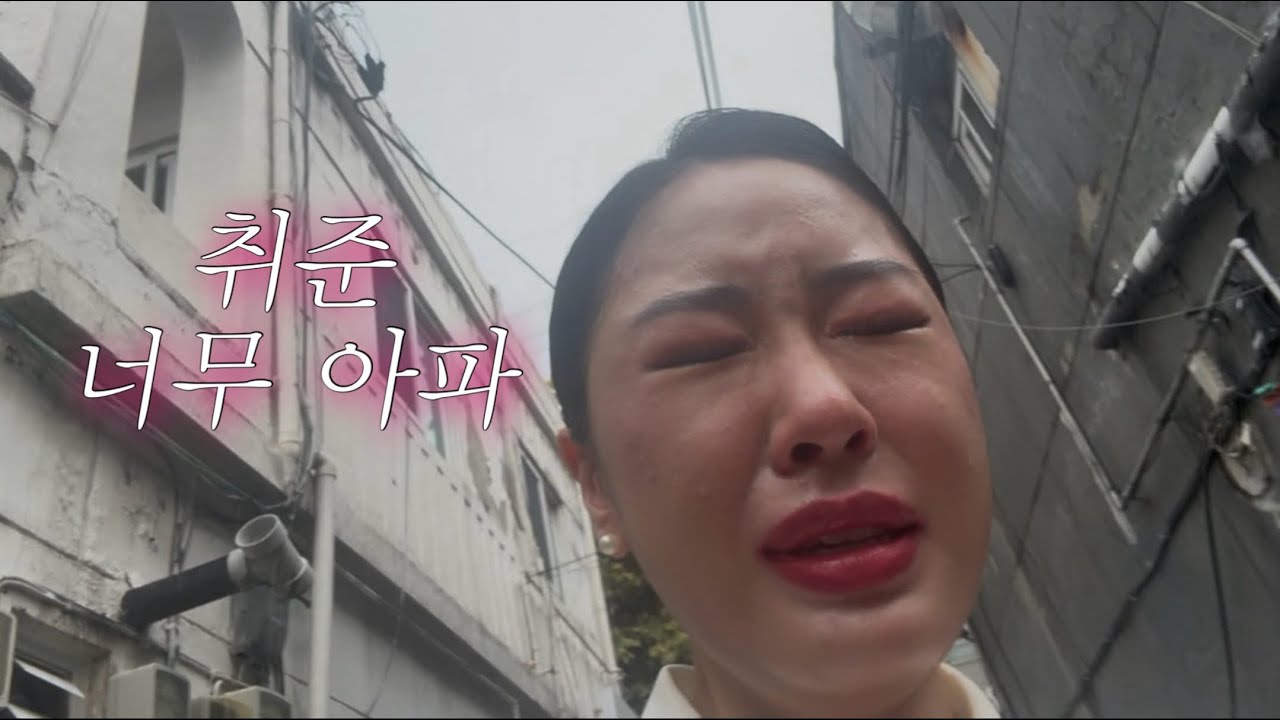 취준일기5|얜 맨날 우나봐|승준생|취준생