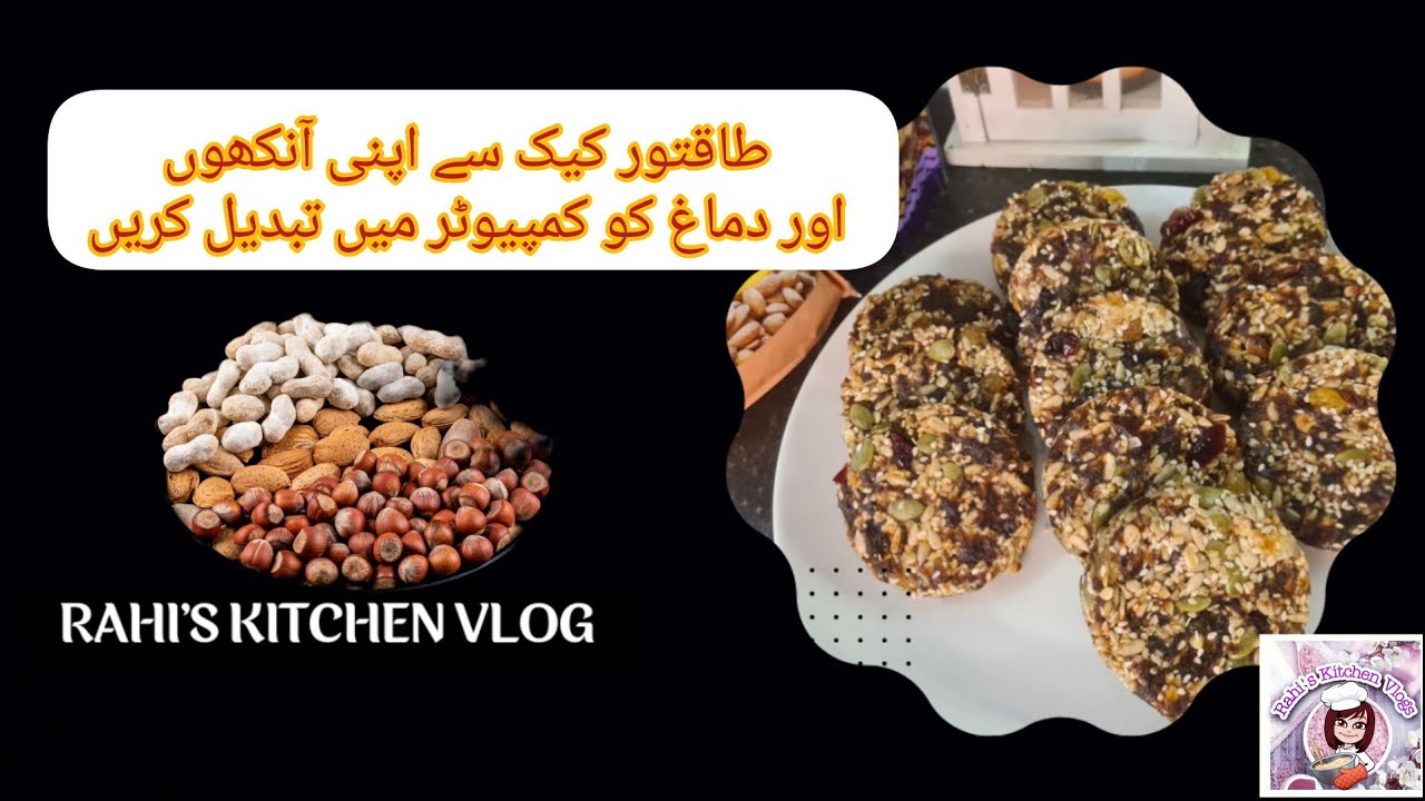 How To Make Energy Booster Cakes | SUGAR FREE | Remedy For Back Pain, Migraine & Join Pain etc.