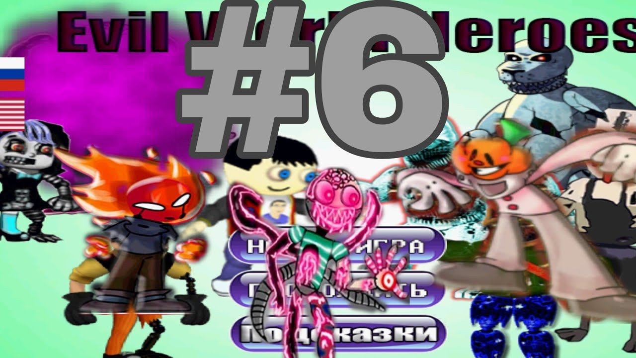 как получить всех персонажей в игре evil world heroes.#6 хеллоуин дом
