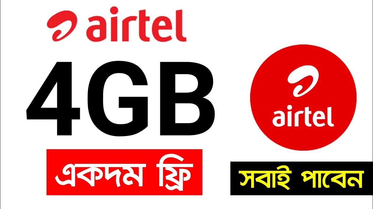 Airtel free mb offer | Airtel 4GB free data code 2025 | Free mb airtel 2025 | Airtel free data