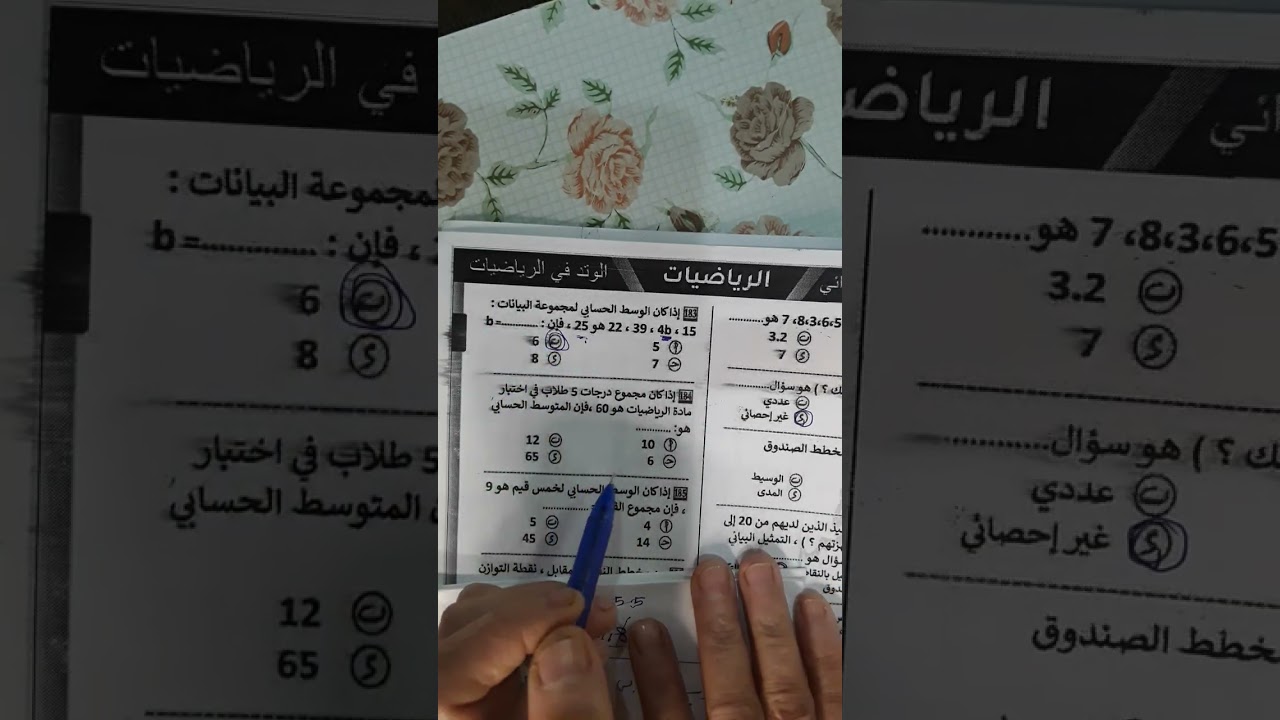 حل امتحانات للصف السادس الابتدائي