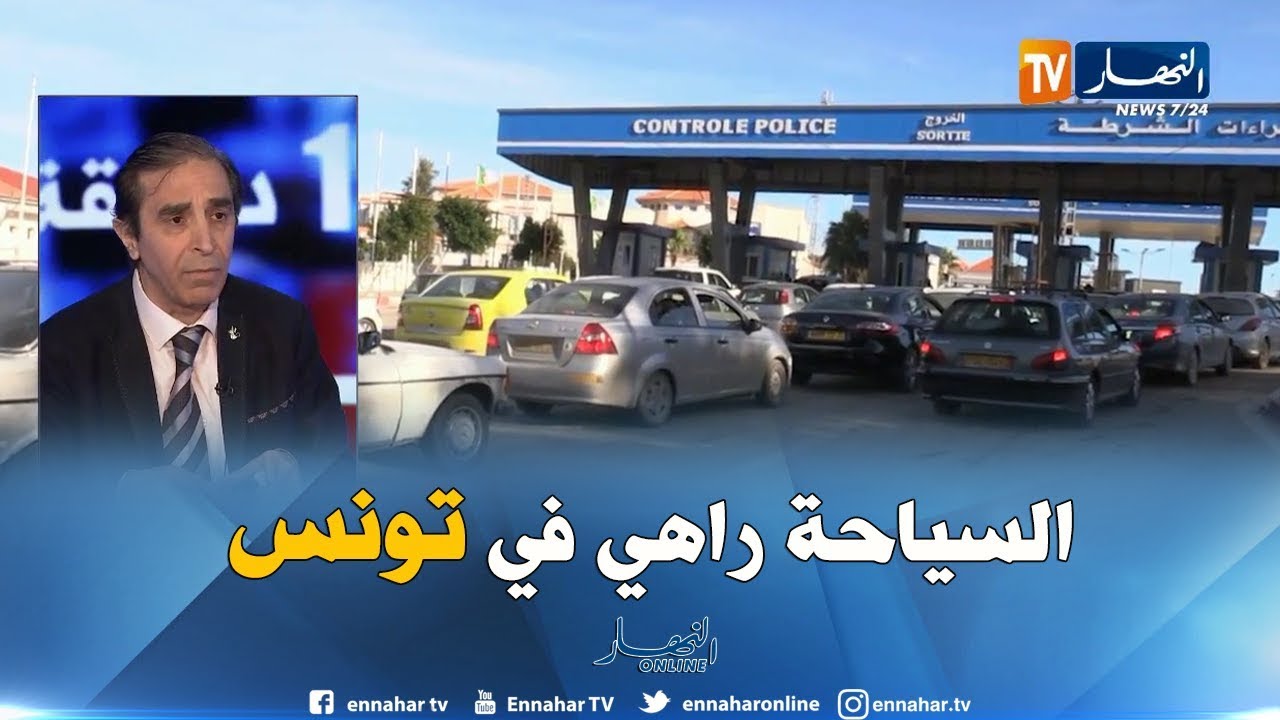 جزائريون يفضلون تونس..قطيعة واضحة مع هياكلنا السياحية