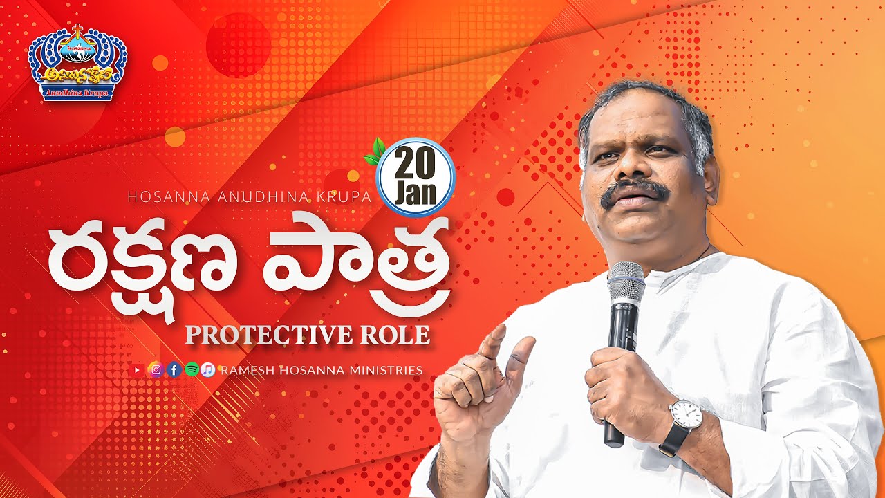 20th January 2026 | Hosanna Anudhina Krupa | Ps.Ramesh Garu