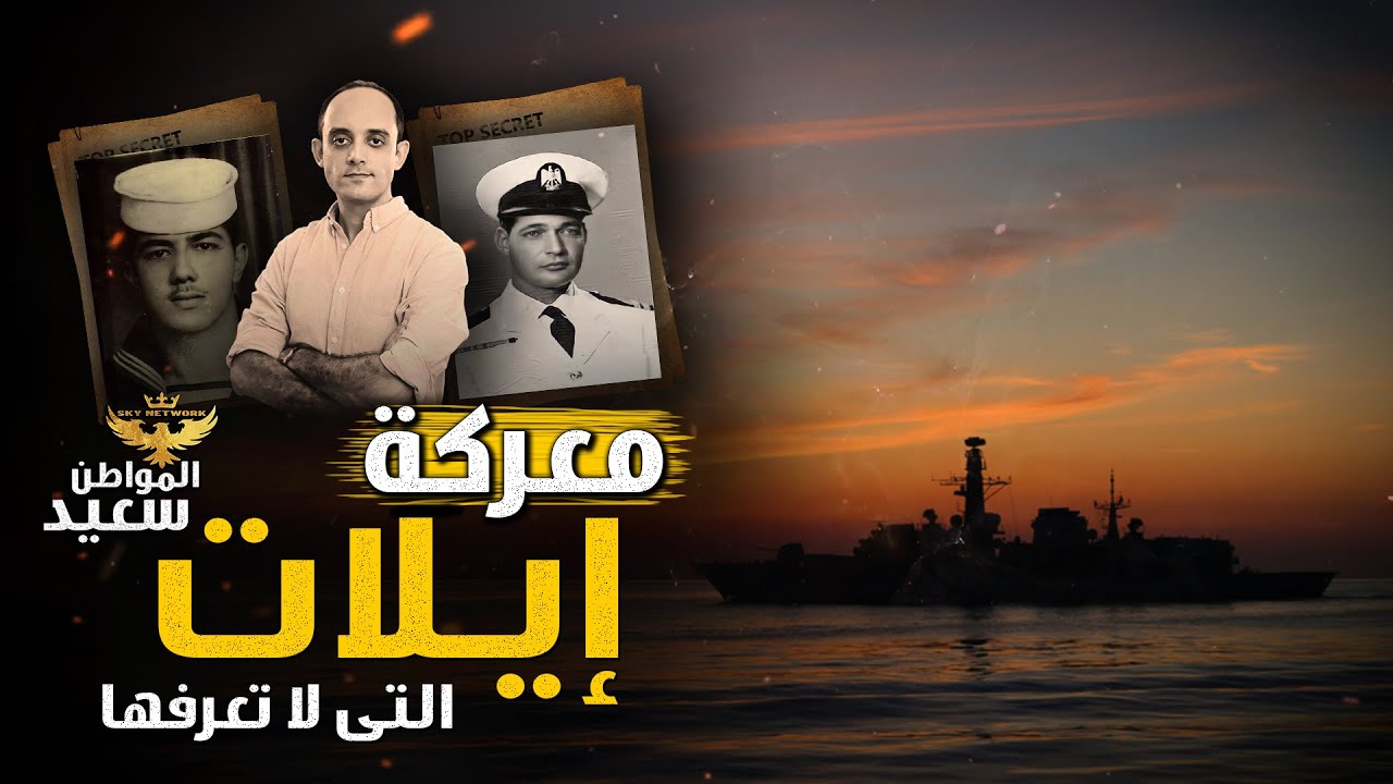 ايلات