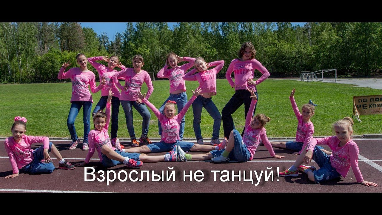 Танцевальная школа