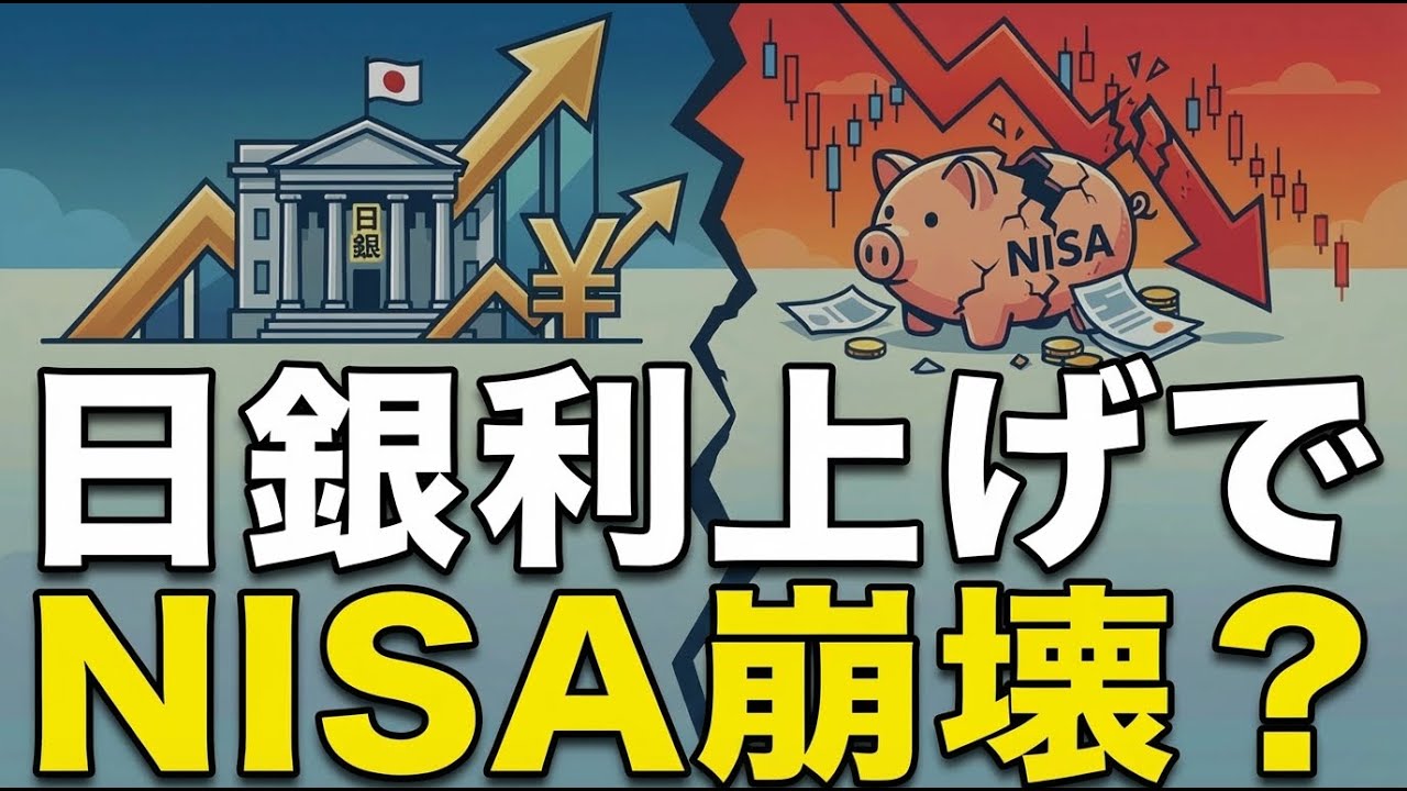 【図でわかる】資産が溶ける？NISAを持っている人は要注意！