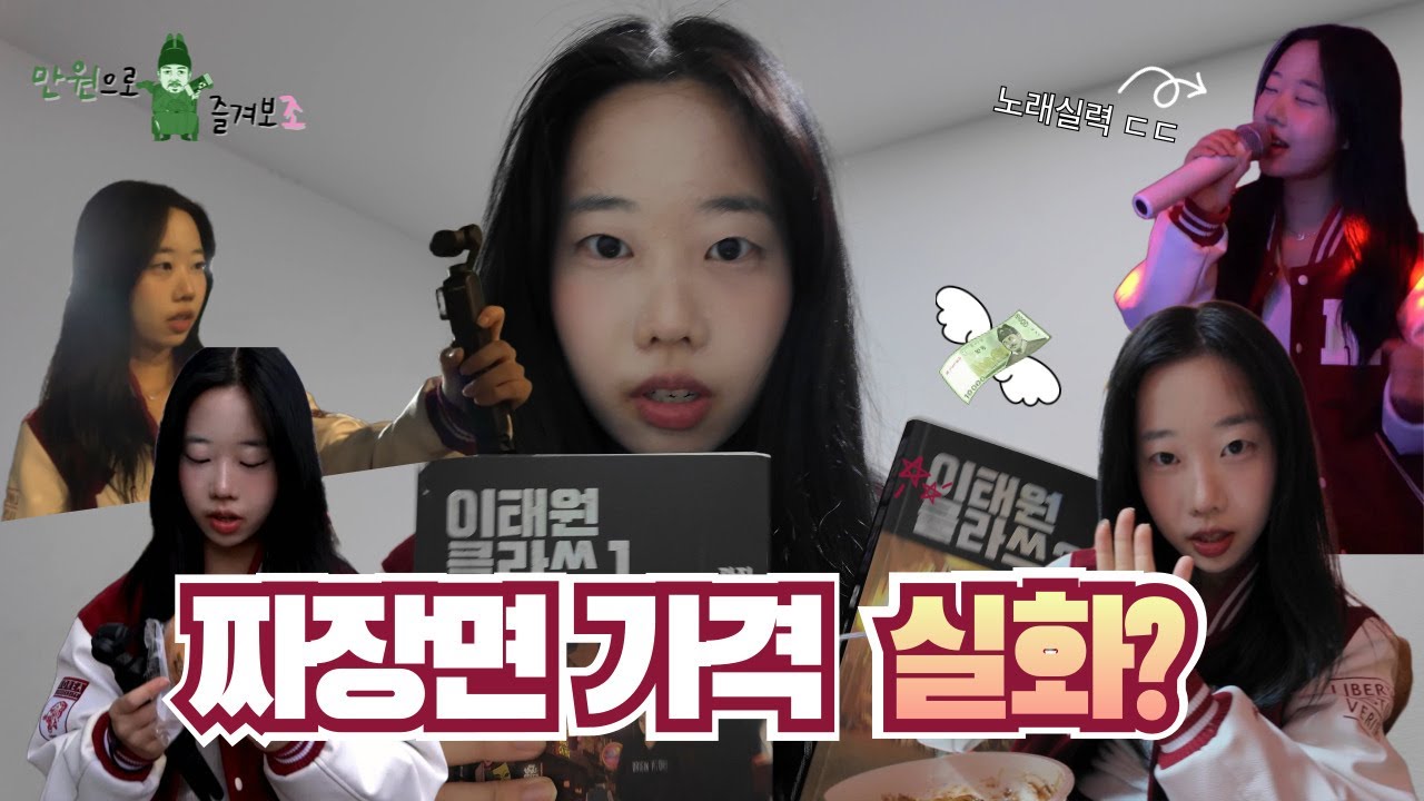 [KDBS] 조치원인데 돈 없다고? 당장 클릭해💸ㅣ만원으로 즐겨보조