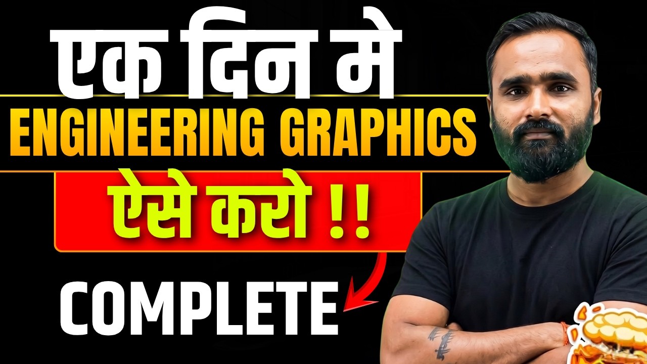 एक दिन मे Engineering Graphics ऐसे करो !! | Pradeep Giri Sir