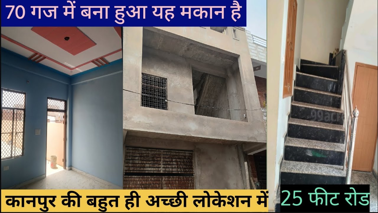 70 gaj house for sale l कानपुर में शानदार 3 BHK घर l prime location property #kanpurproperty  #home