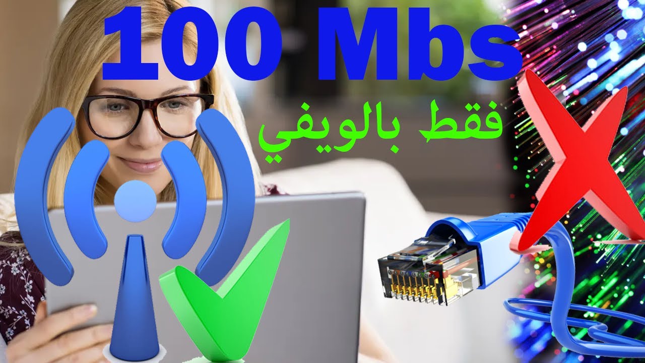 خطييير 😱 للأنترنت 💯 ميكا😲 🚀 بالويفي(📢 اتصالات المغرب و أورنج و انوي  )