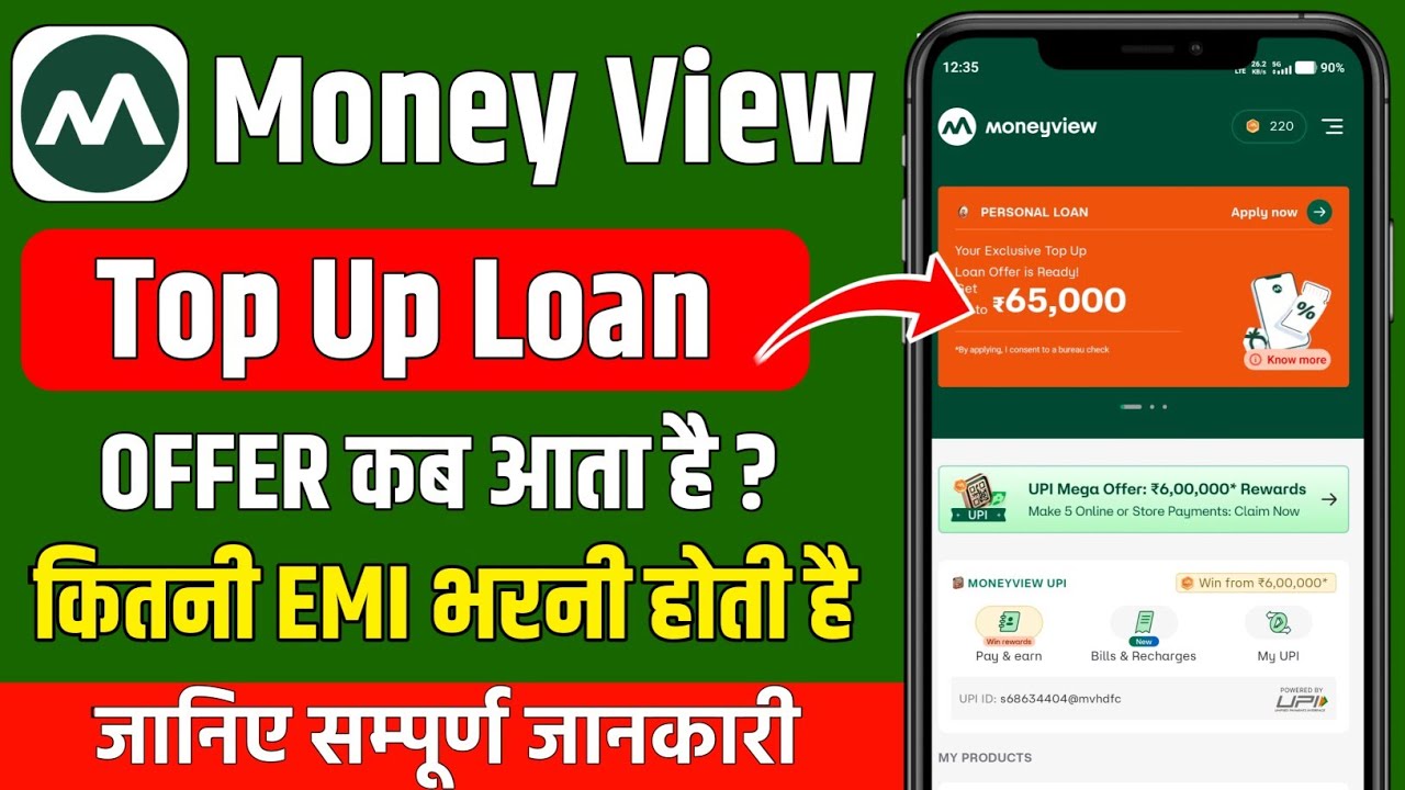 moneyview top up loan kab milta hai | moneyview top up loan offer | moneyview top up loan kaise le