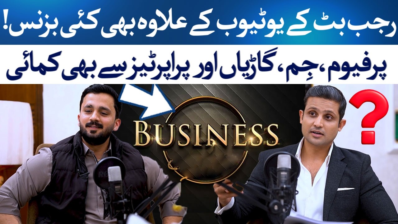 Rajab Butt’s Income Secrets: His Hidden Businesses Revealed  | Rehan Tariq | RTS with 24 Plus