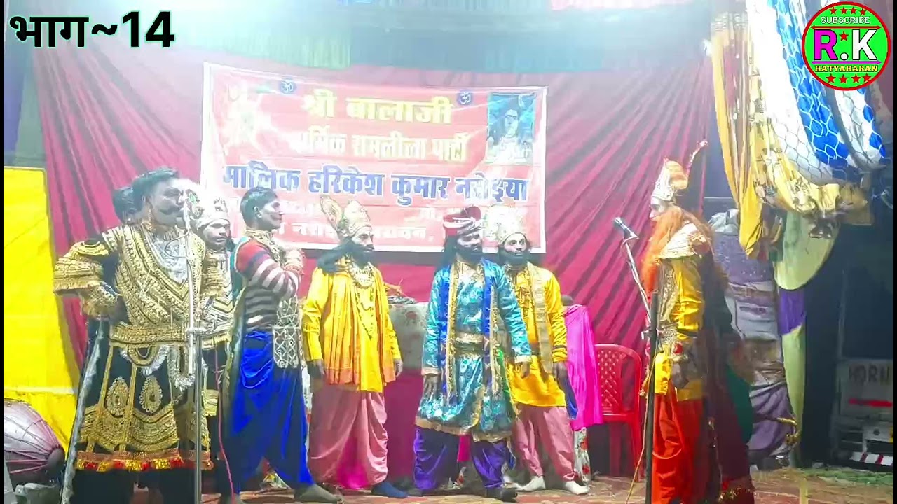 ⚔️ अभिमन्यु वीरता |भाग–14 |💞 श्री बालाजी पुरानी धार्मिक रामलीला पार्टी | हरिकेश कुमार |मो,9005834745