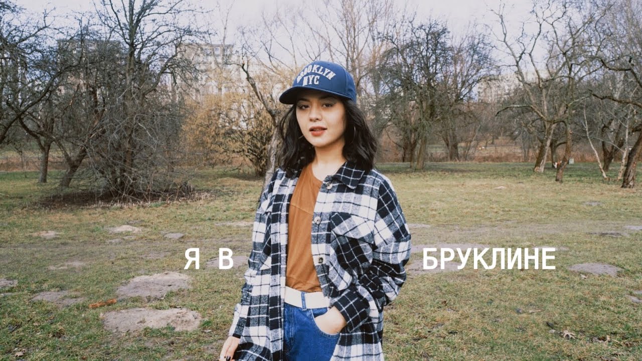 Я ПЕРЕЕХАЛА