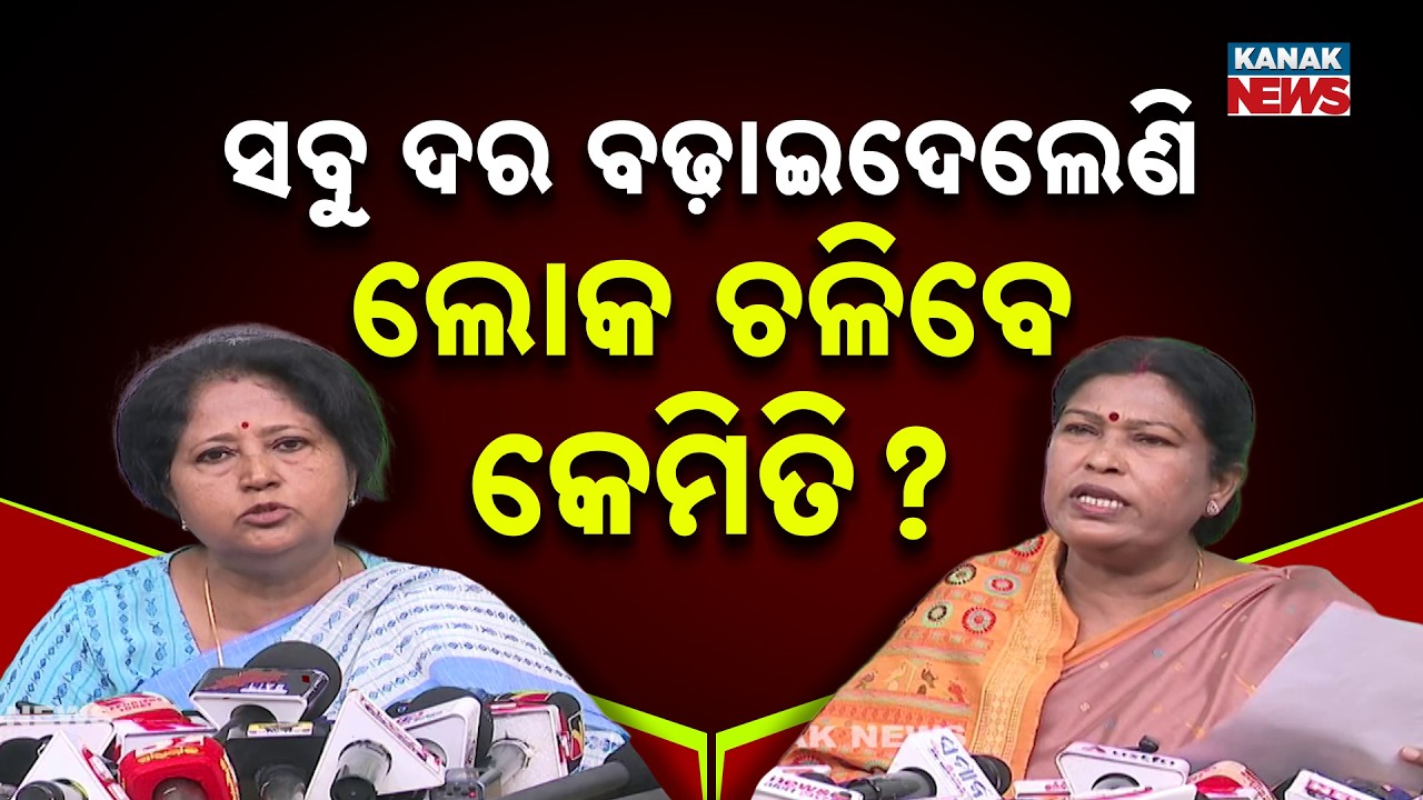 BJD Press Meet: Price Rise Continues: After Fuel, LPG Gets Costlier Again in India