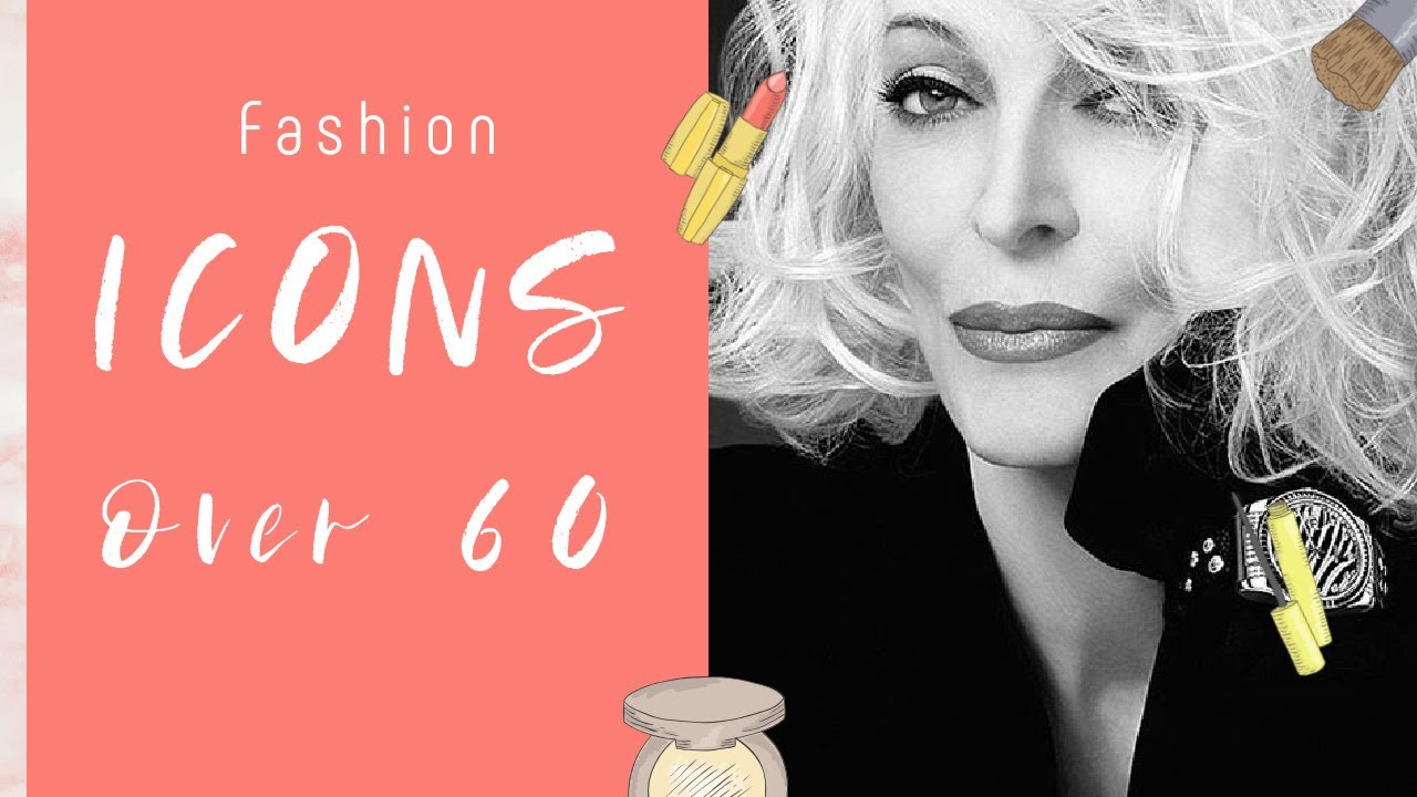 Иконы моды старше 60, которые нас вдохновляют: Часть вторая