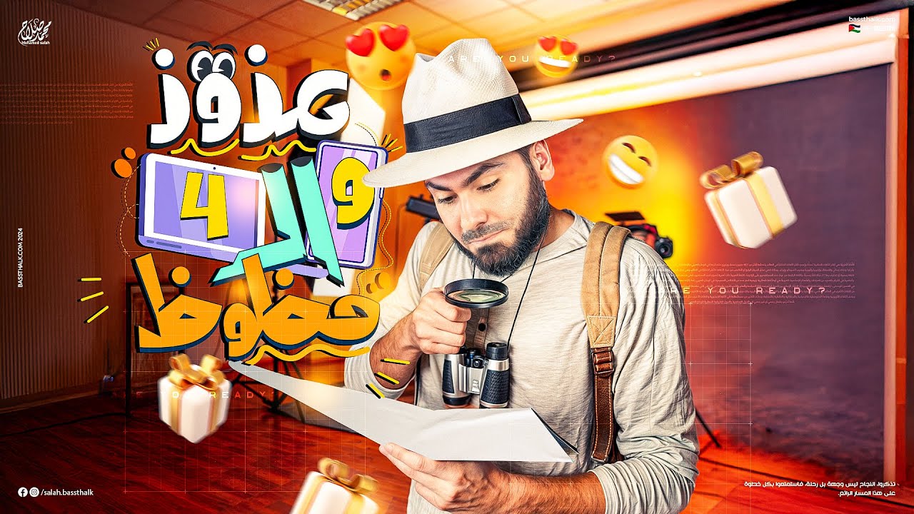 لايف سحب هدايا الـ4 مليون مشترك ❤️🎉