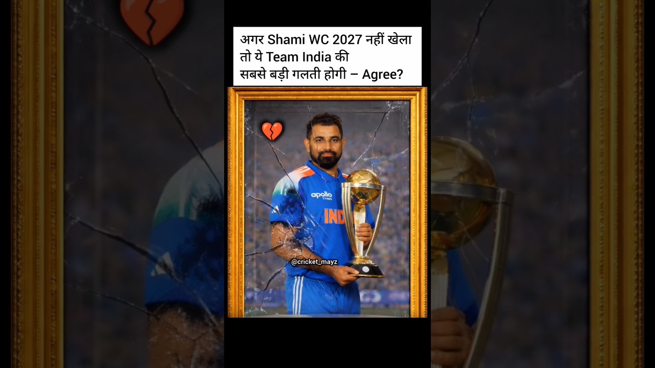 2015-2019-2023 में खून-पसीना, 2027 में बाहर? SHAMI के साथ नाइंसाफी! 💔🏏 