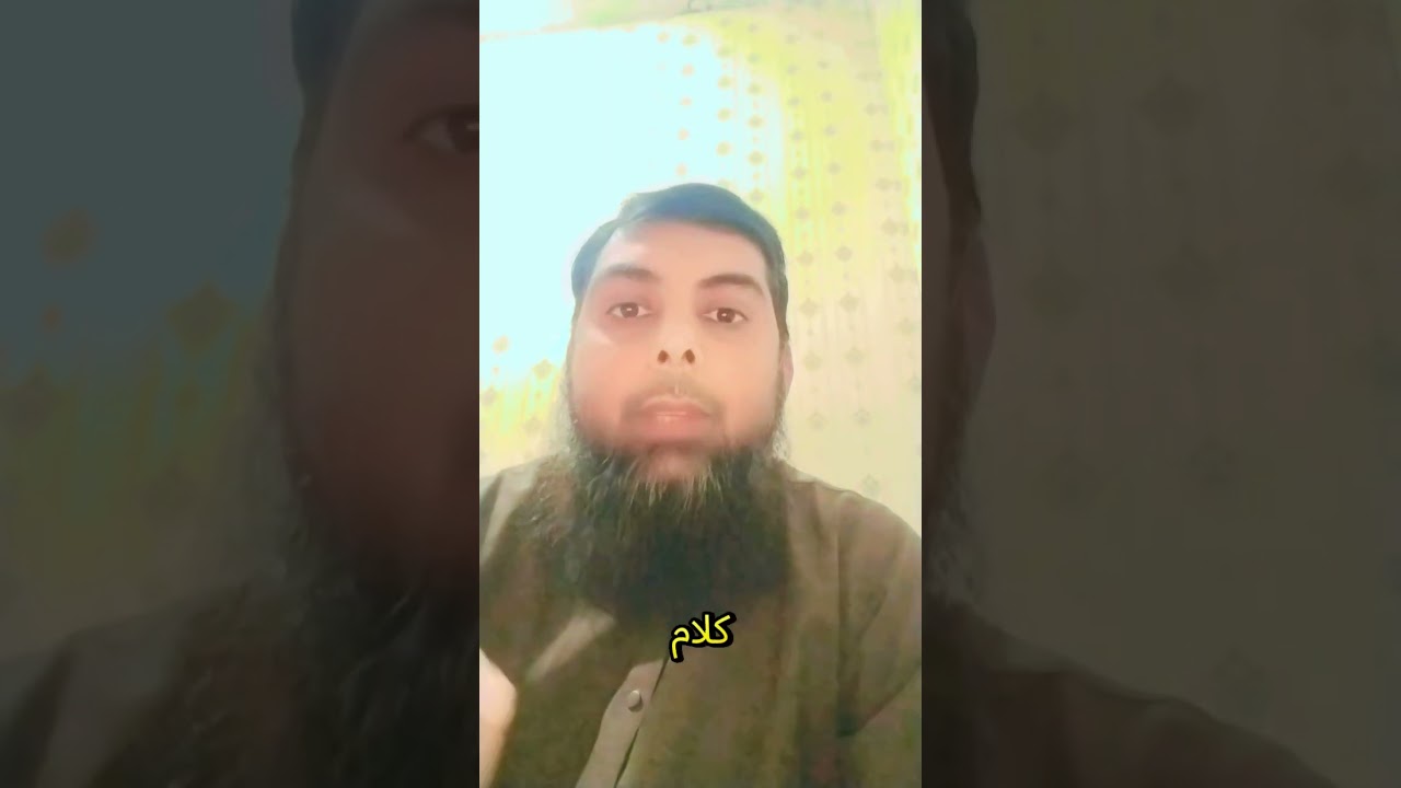 Aloom o Mauraaif Fil Quran (para # 1)