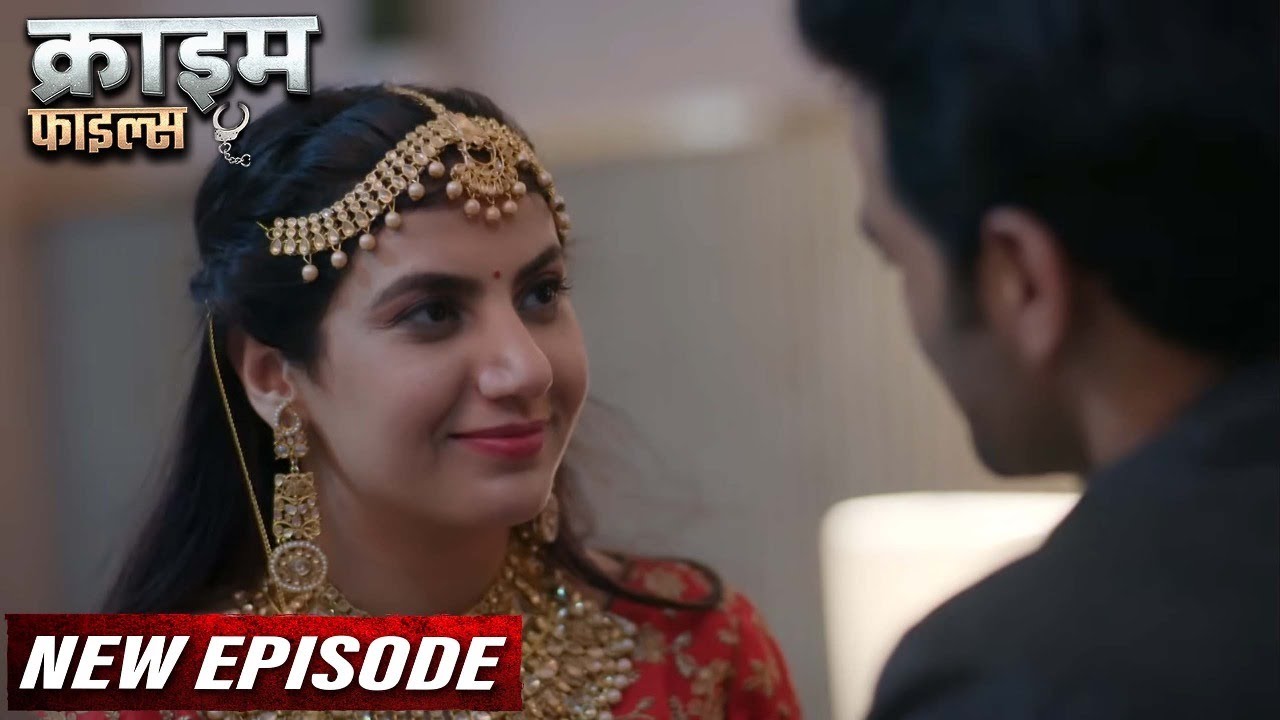 शादी किसी और से, सुहागरात किसी और से | Crime Files New Episode | Crime Alert