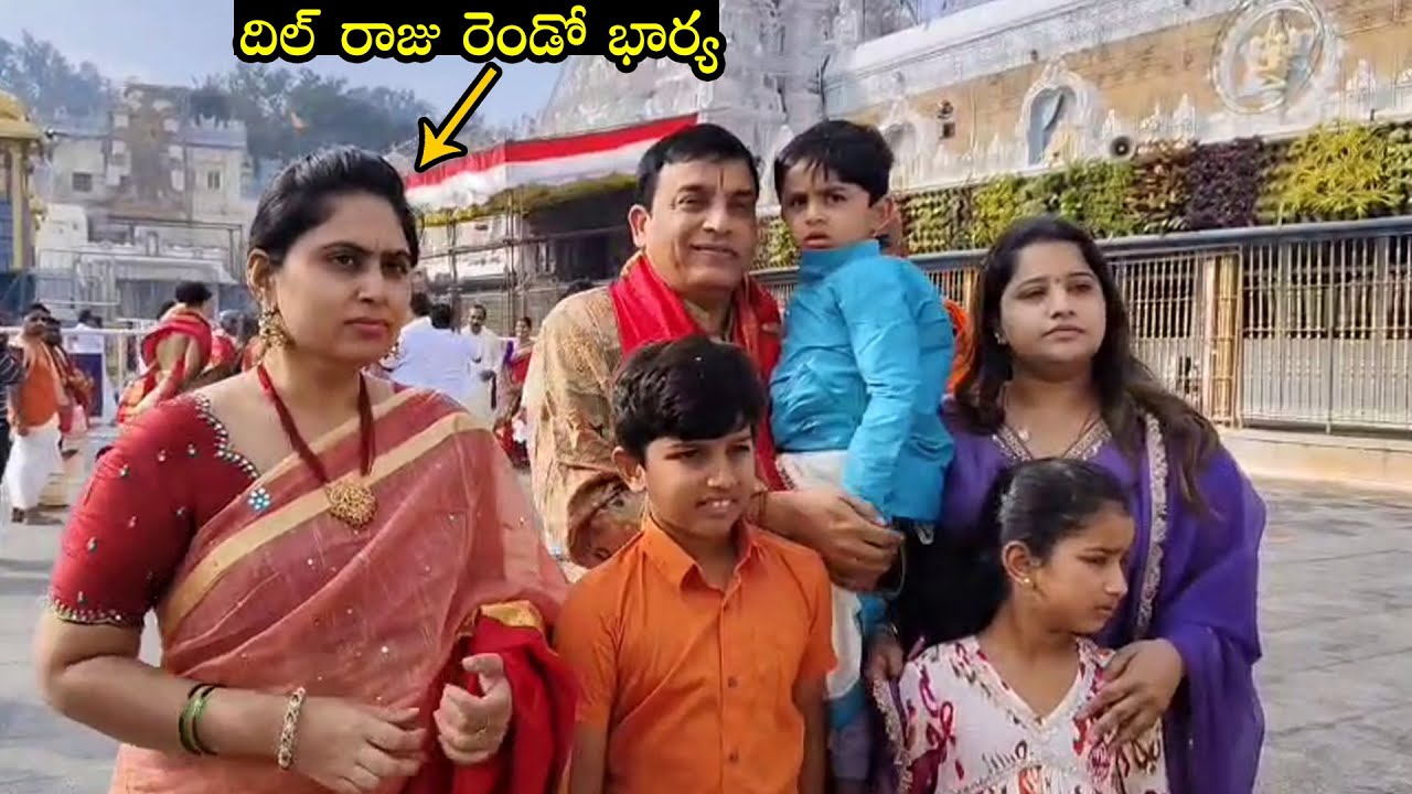 Producer Dil Raju Visits Tirumala Temple Along With His Family | Hanshitha Reddy | Filmylooks