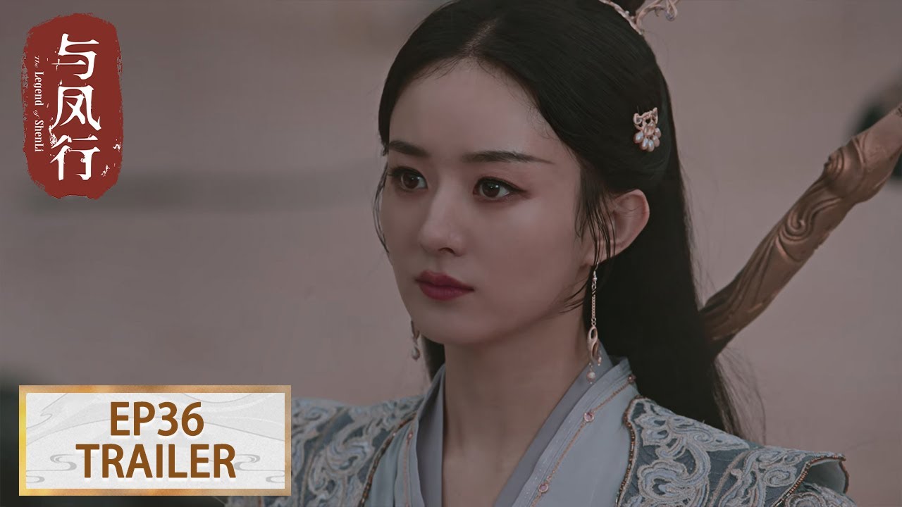 预告：EP36 沈璃终于见到父亲 #赵丽颖 #林更新【与凤行 The Legend of ShenLi】