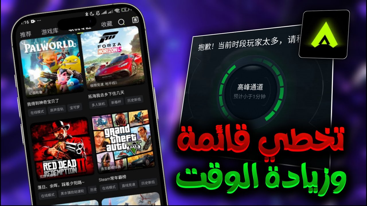 طريقة تخطي قائمة الانتظار وزيادة الوقت على المحاكي 3A الصيني