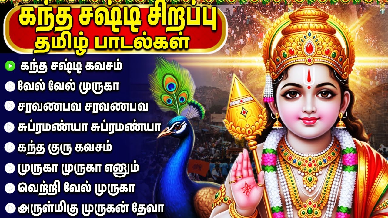 Lord Murugan Bhakti Padalgal | ☀️ Sunday Special Powerful Murugan Devotional Songs In Tamil