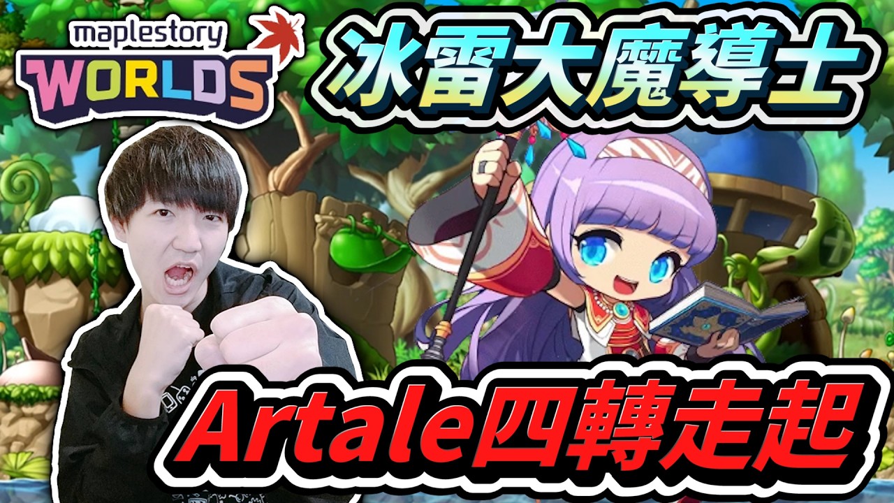 🔴肯倫 | 再戰炎魔連7 晚上阿泰爾3倍 #世界樹計畫