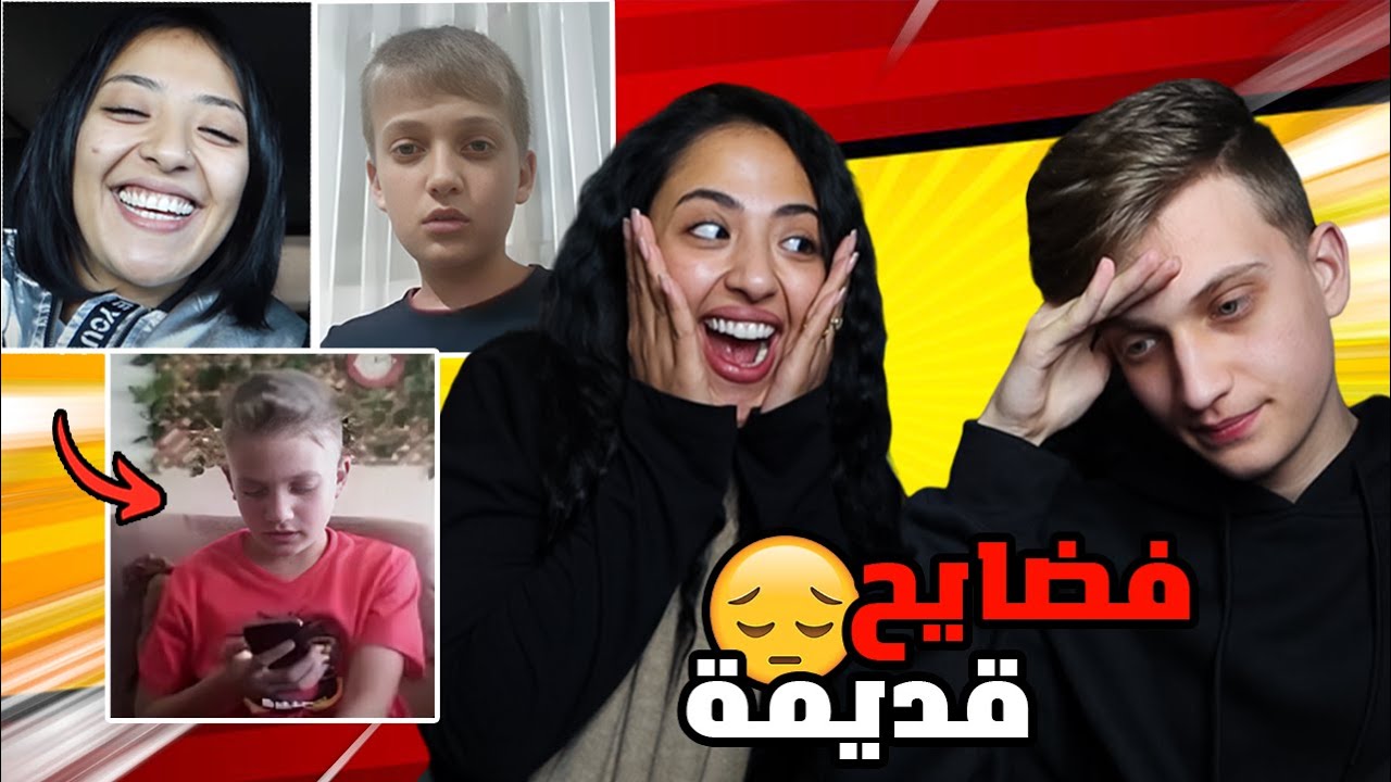 سلوم وهيا قبل عمليات التجميل 🤣