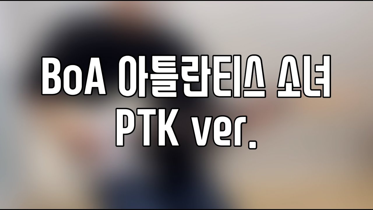 BoA - 아틀란티스 소녀(PTK ver.) l Guitar Cover l Canto Guitar