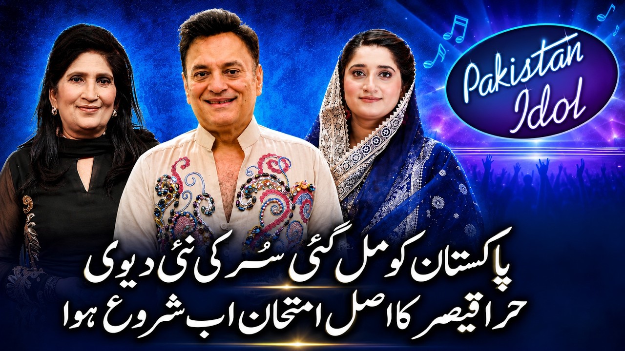 Hira Qaiser Voice of Pakistan Idol Season 2 | A Journey of Struggle and Voice