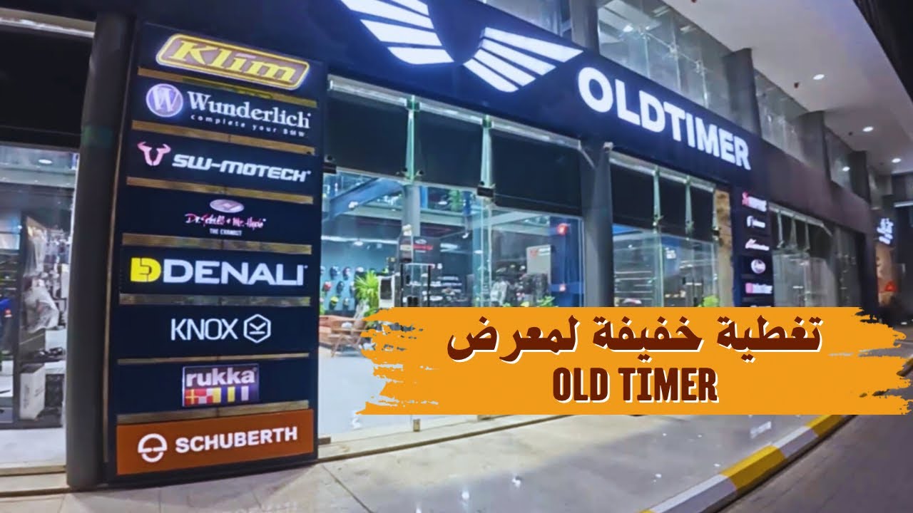 تغطية معرض OLDTIMER لاكسسوارات ومستلزمات الدراجات النارية في الرياض! ثم طلعة خفيفة #oldtimer  #دباب