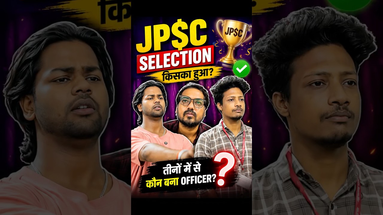 🔥 JPSC Selection &ndash; Kaun Bana Officer? 😱#jpsc#jharkhand#paperleak