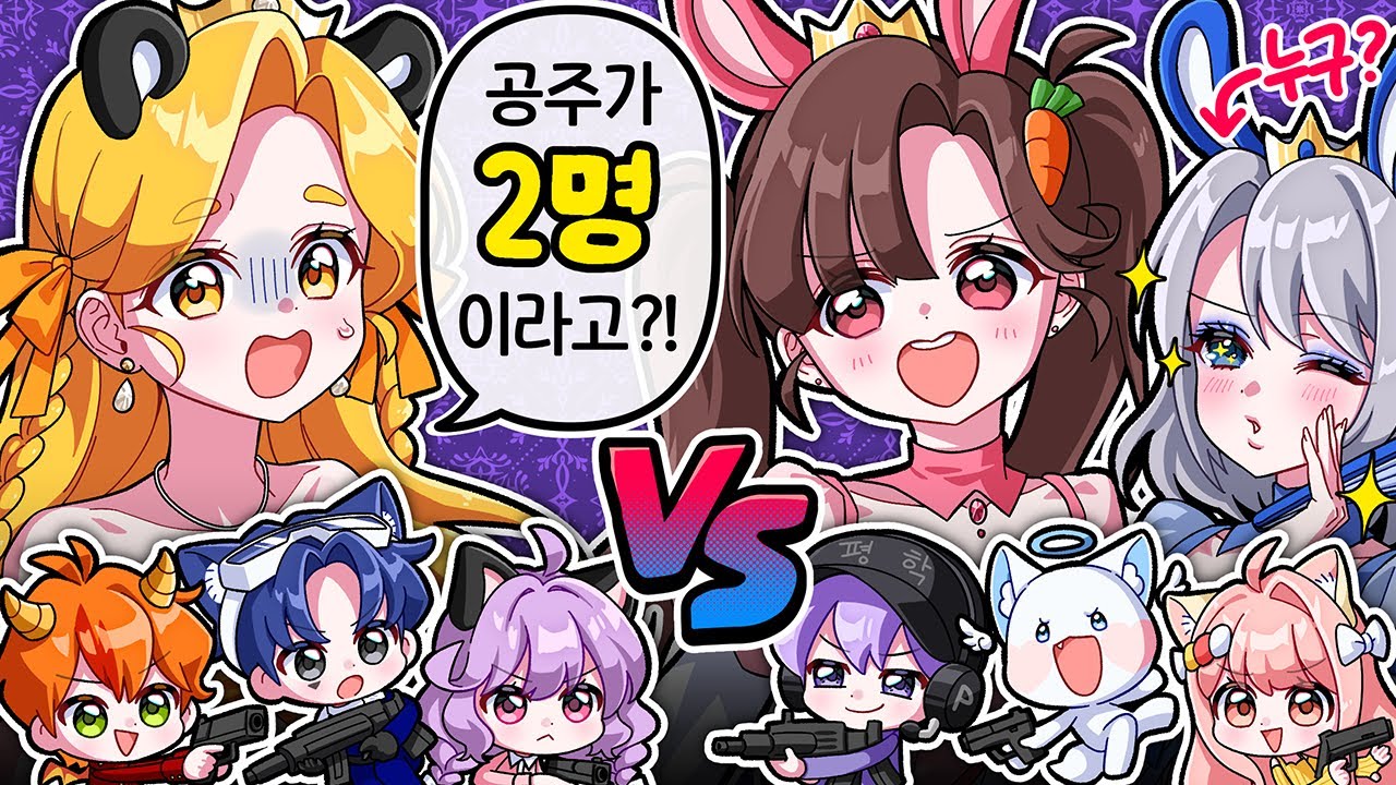 공주님이 죽으면 죽는 라이벌에서  두명의 공주가 나타났습니다!? 드리미VS고고프렌즈 공주 라이벌 4탄! (with. 백앤아 고고프렌즈)【로블록스 라이벌】