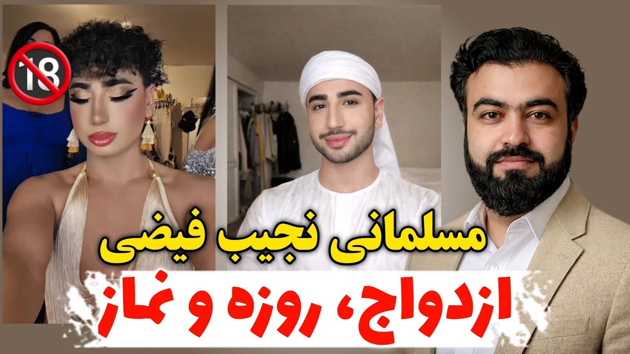 نجیب فیضی؛ داستان مسیری که همه را غافلگیر کرد