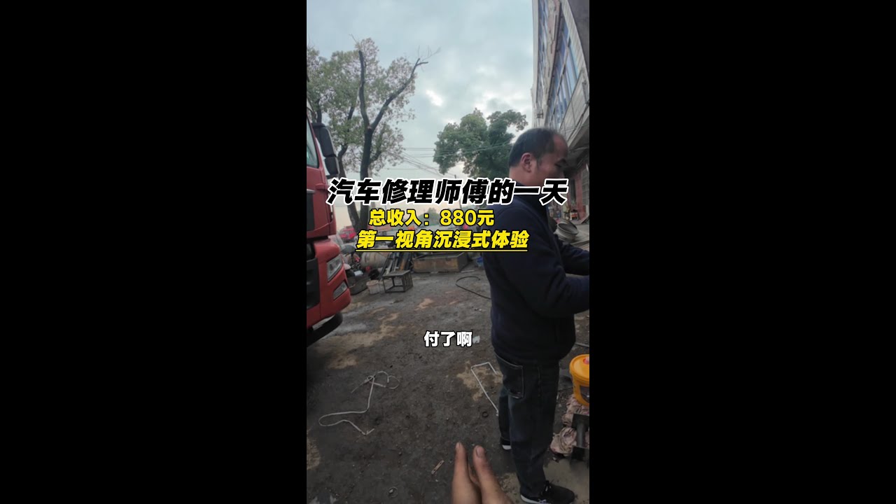 第一視角帶你沉浸式體驗汽車修理師傅的一天 #青年創作者成長計劃 #趙大大#解壓#男人減速帶#威克士