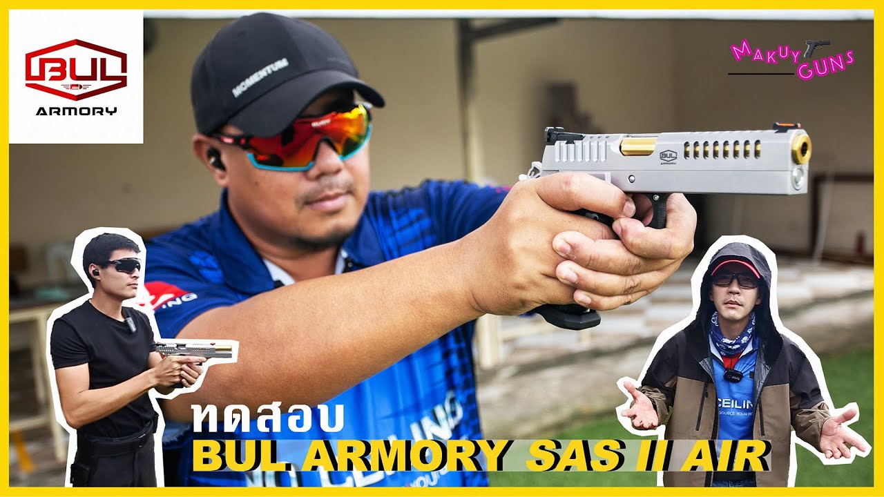 BUL SAS II AIR ปืน IDPA ESP ที่ได้เปรียบสุดๆ