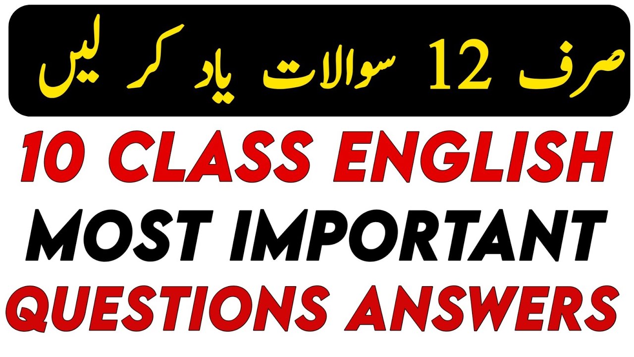 10th Class English Important Questions 2024 - 10th Class English Paper 2024 - Waqas Nawaz