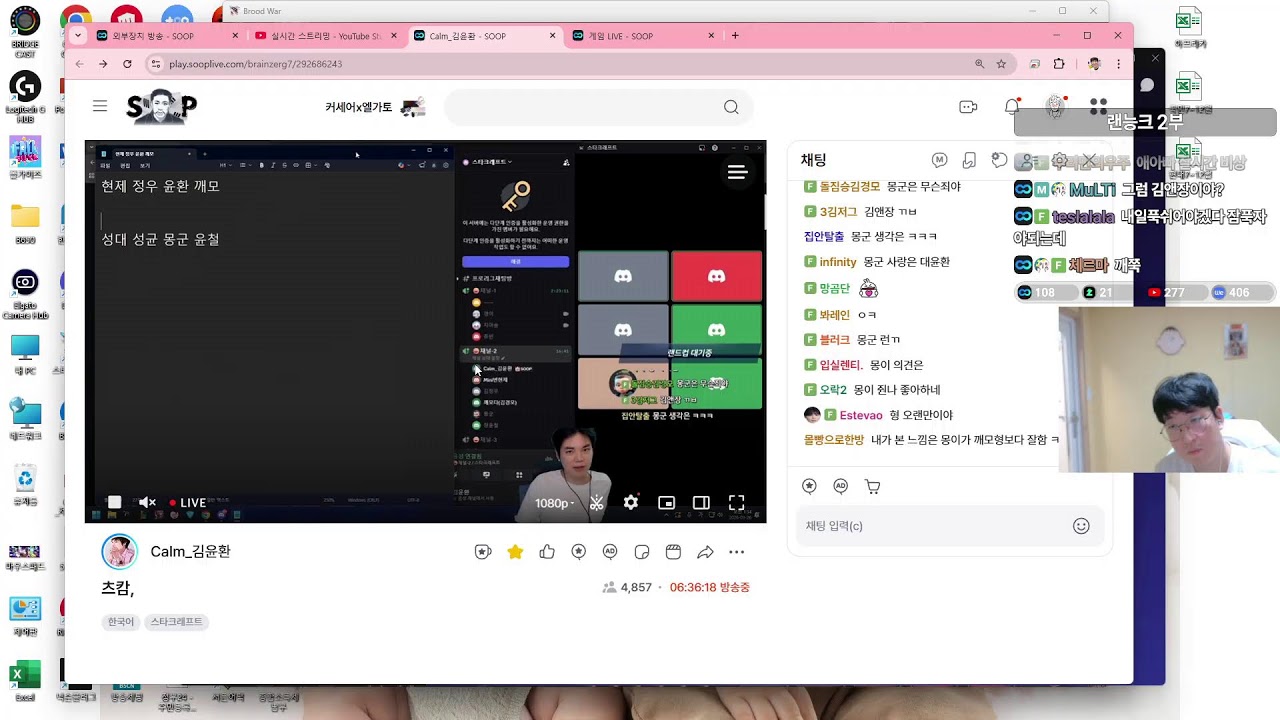 스타 장윤철  3.25 /  저녁반 5:5 메프