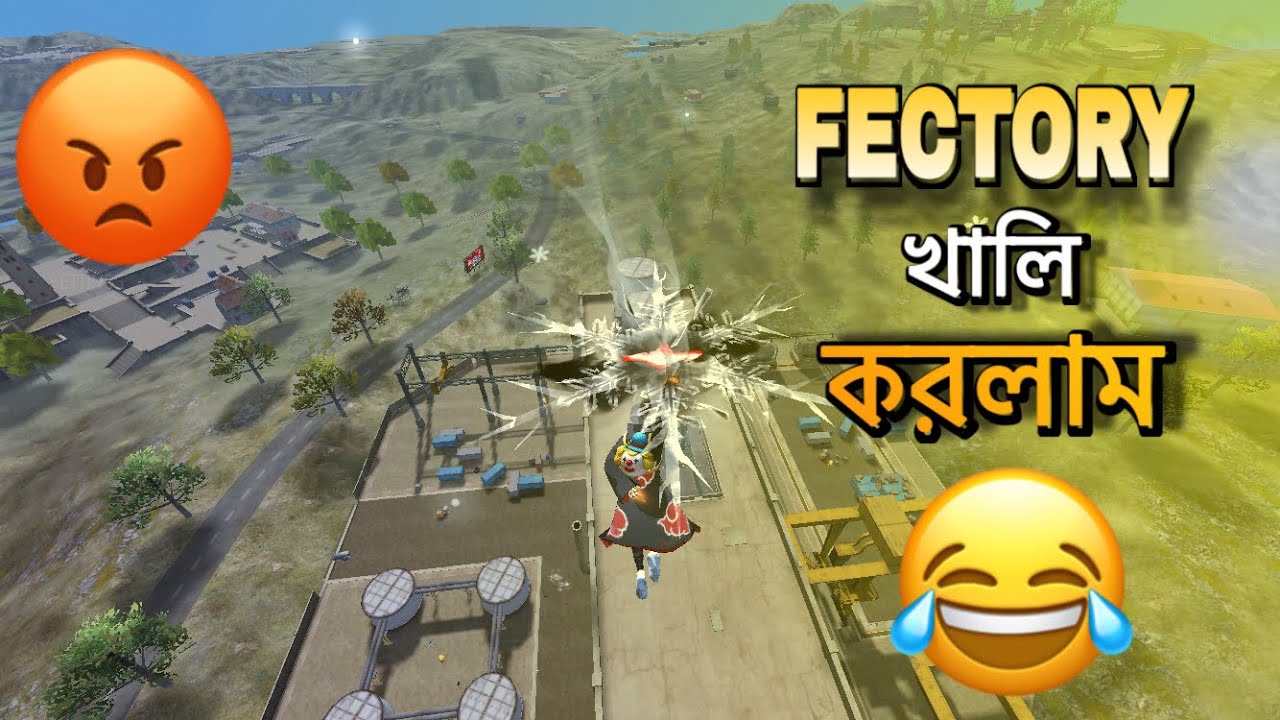 Factory নামলাম… কিন্তু এনিমি কোথায়? 😂 Factory Rush… একদম ফাঁকা!😂