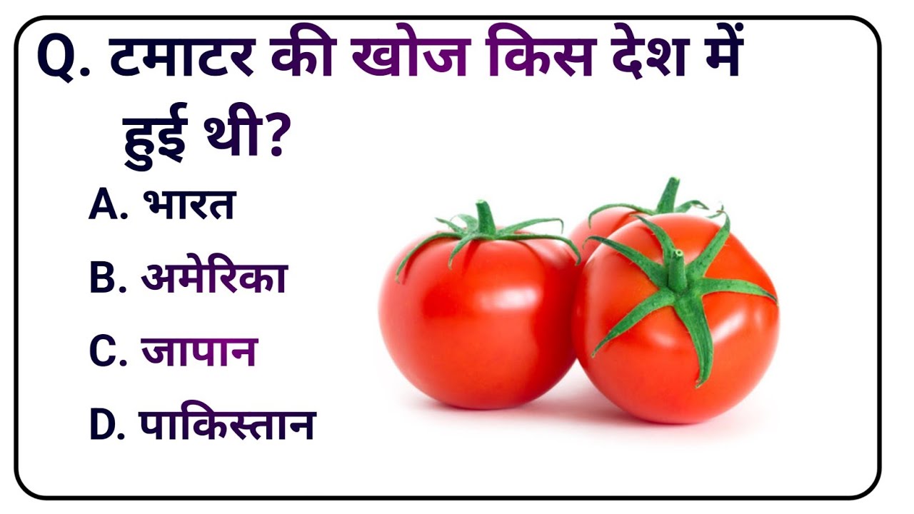 Gk question and answer ll hindi gk question and answer ll hindi gk ll gk ke saval bahuvikalpi