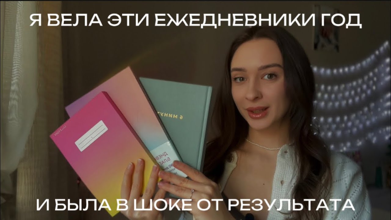 ЧЕЛЕНДЖ: «утренние страницы» мой опыт ведения дневника рефлексии, благодарности, «6 минут»