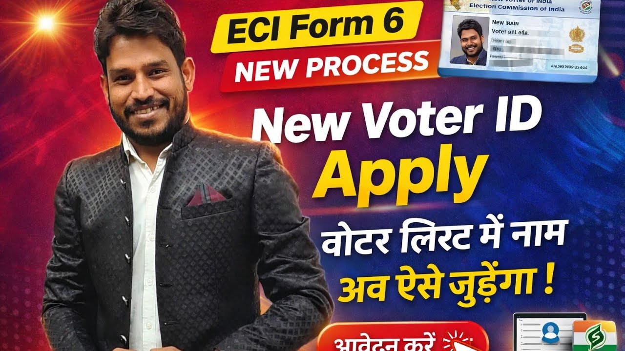 voter id card online apply | form 6 kaise bhare | how to add name in voter list online 2025 | #form6
