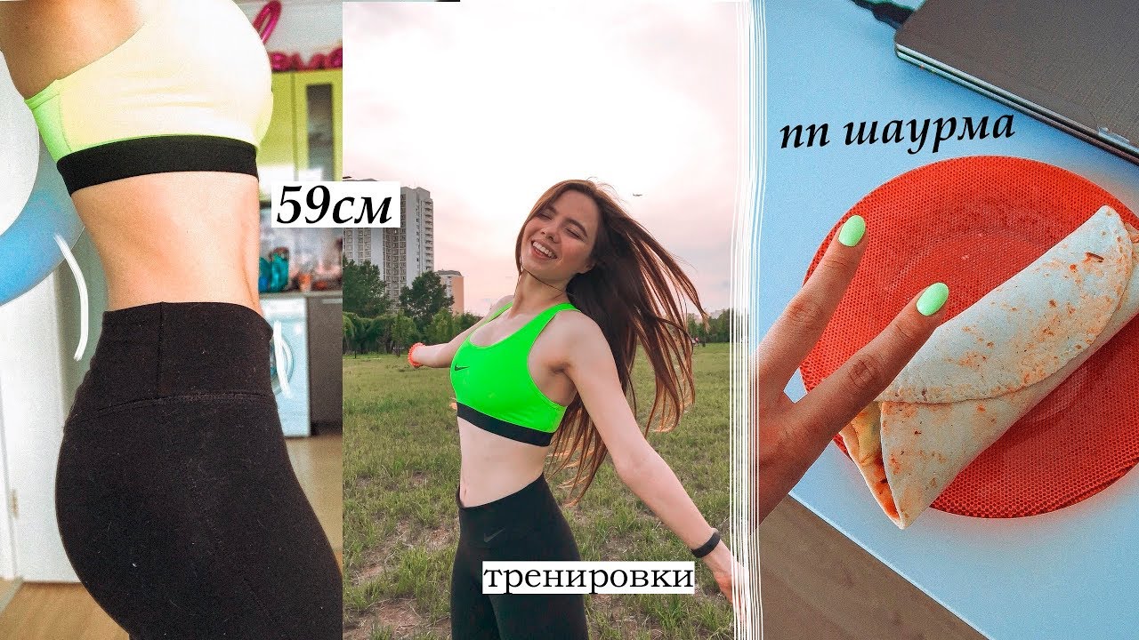 Похудеть за Неделю #7 / ПОСЛЕДНЯЯ НЕДЕЛЯ ПЕРЕД ОТПУСКОМ 🔥