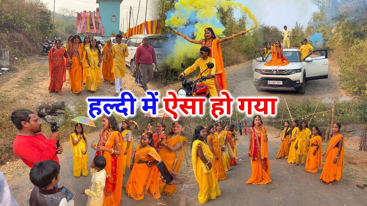 सोनम की हल्दी में ऐसा हो गया | New Car में हल्दी | Haldi Final Look