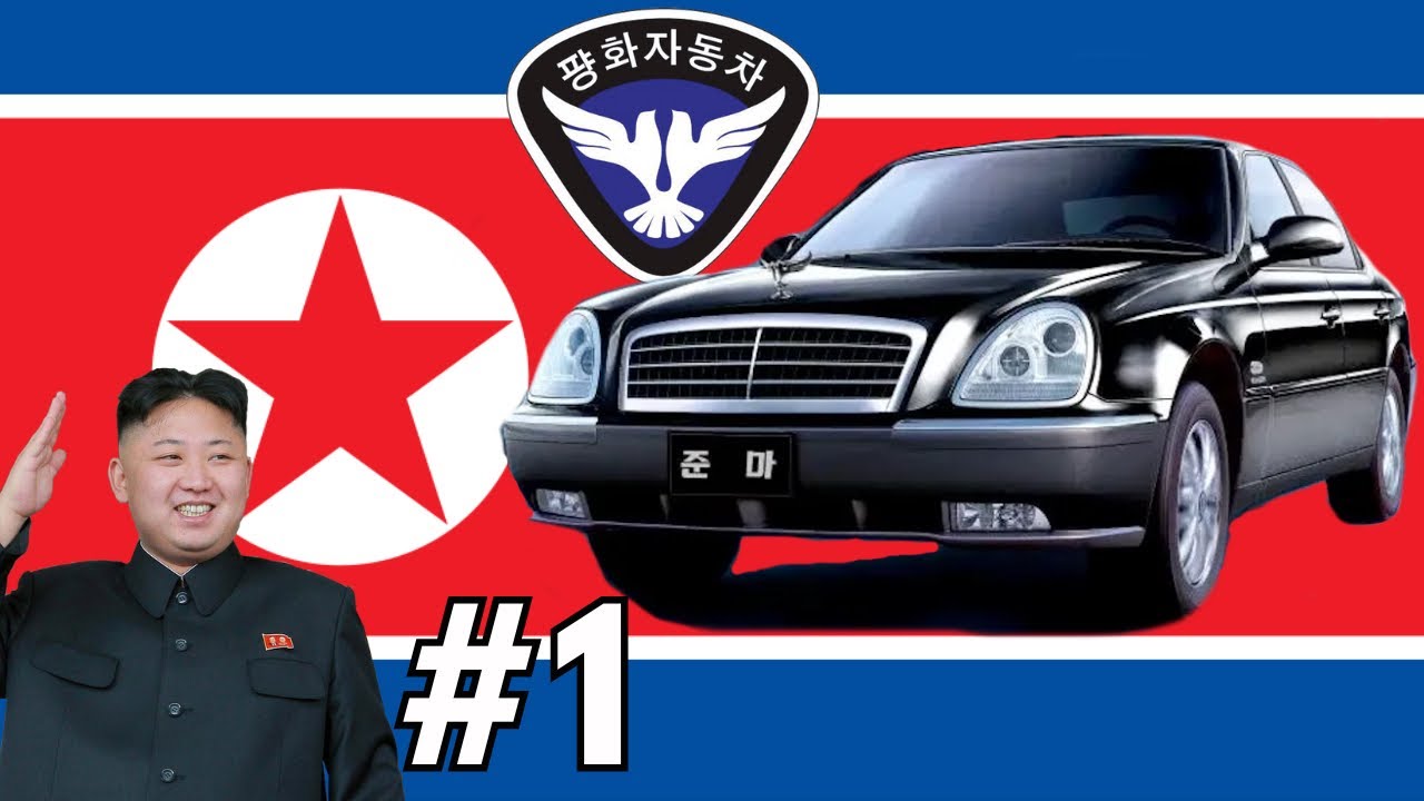 Самая неизвестная автомобильная промышленность в мире - северокорейская автомобильная промышленность