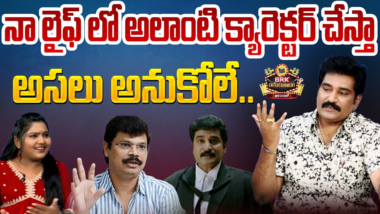 Rajeev Kanakala Interview with Anchor Uma - BRK Entertainments