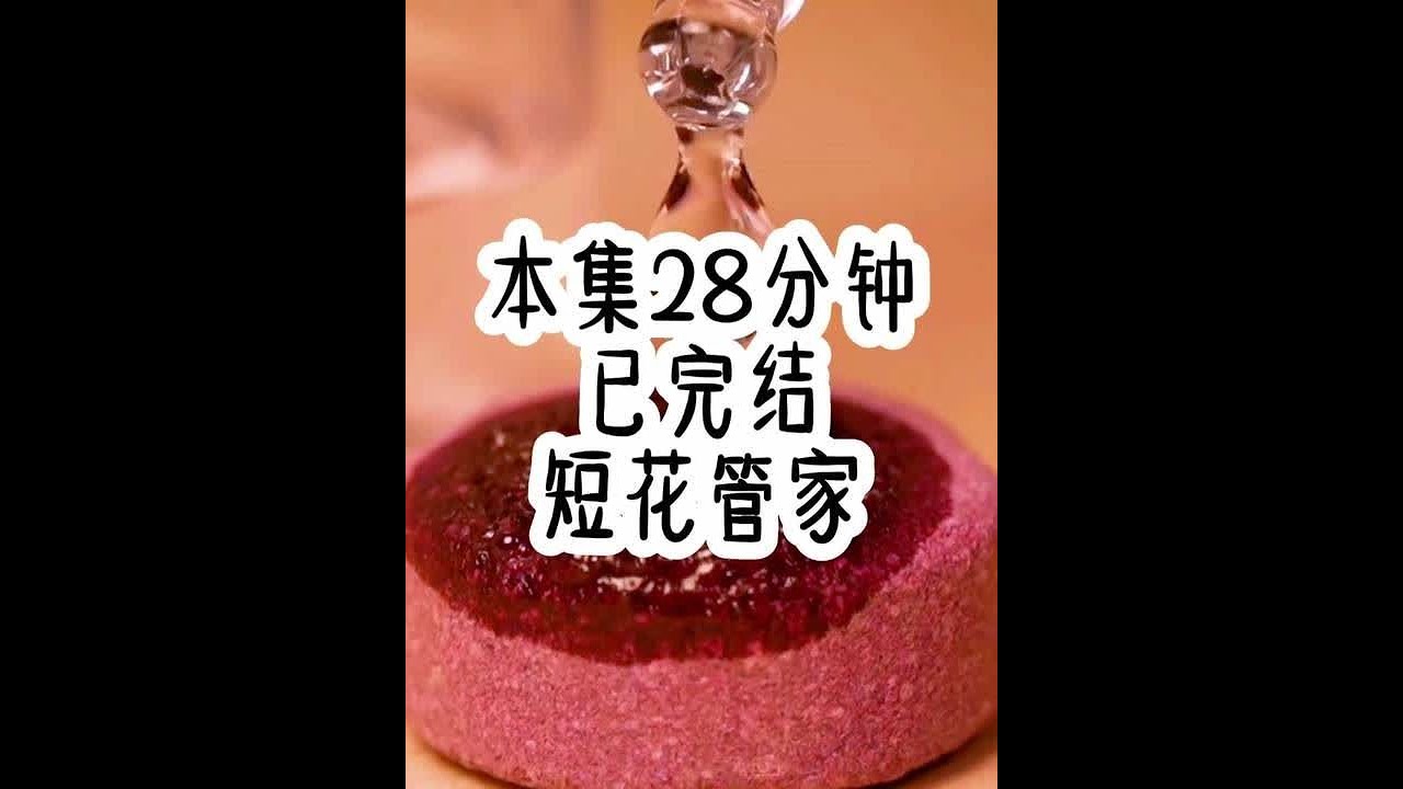 #一口气看完系列 #已完结 #女大学生
