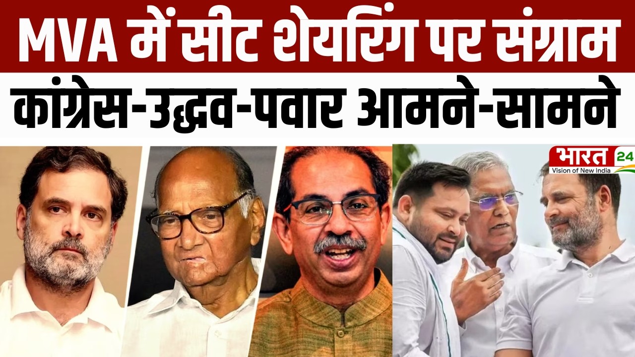 Rajya Sabha election : राज्यसभा की 37 सीटों पर सियासी जंग,  MVA के भीतर ‘बड़े भाई’ की लड़ाई!